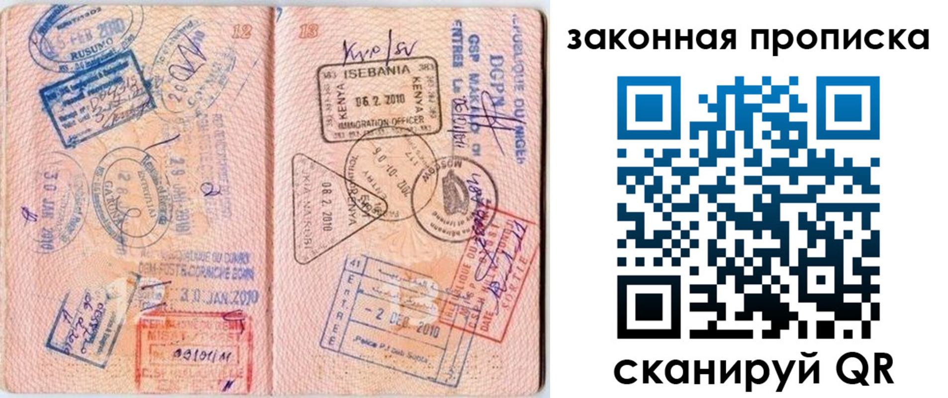 временная регистрация в квартире в Ефремове