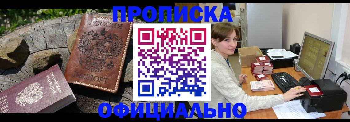 временная регистрация гарантия в Ефремове