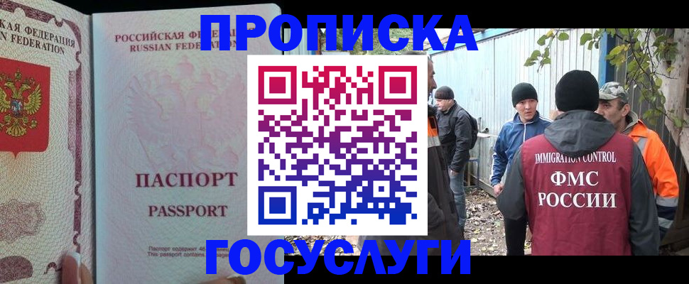 временная регистрация для школы в Ефремове