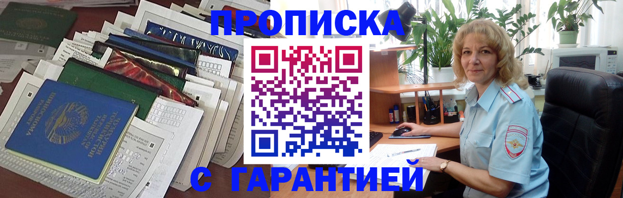 прописка для кредита в Ефремове