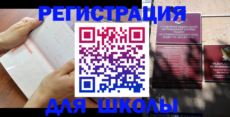 прописка от собственника в Ефремове