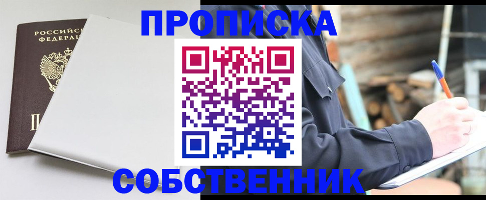 временная регистрация недорого в Ефремове